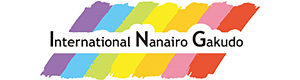 東京都江戸川区学童保育 なないろ学童 International Nanairo Gakudo